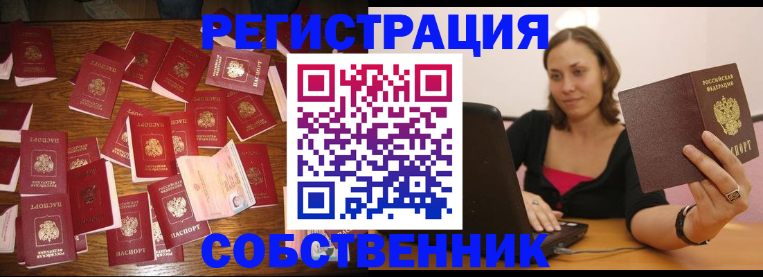 прописка для военкомата в Янауле